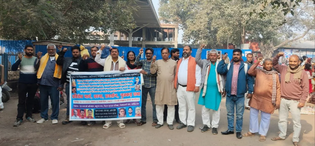 देश बचाओ अभियान मिशन सुरक्षा परिषद बहुजन मंच विश्वकर्मा संघ अर्जक संघ संध मिशन के संयुक्त बैनर तले