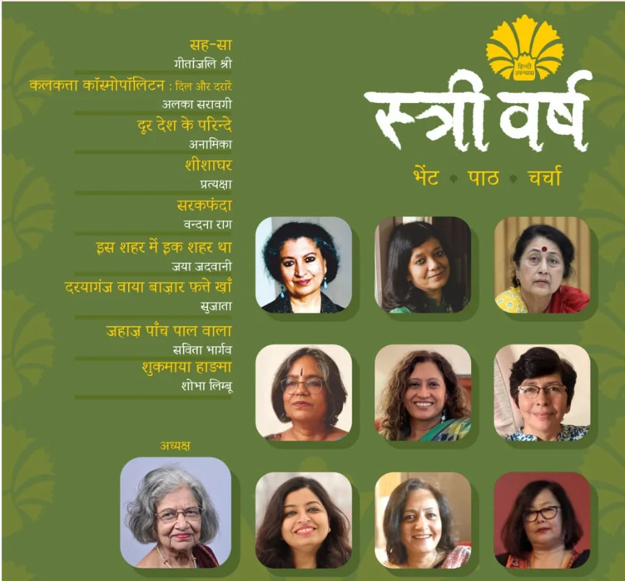 कवि, कथाकार और चिंतकों का भव्य संगम