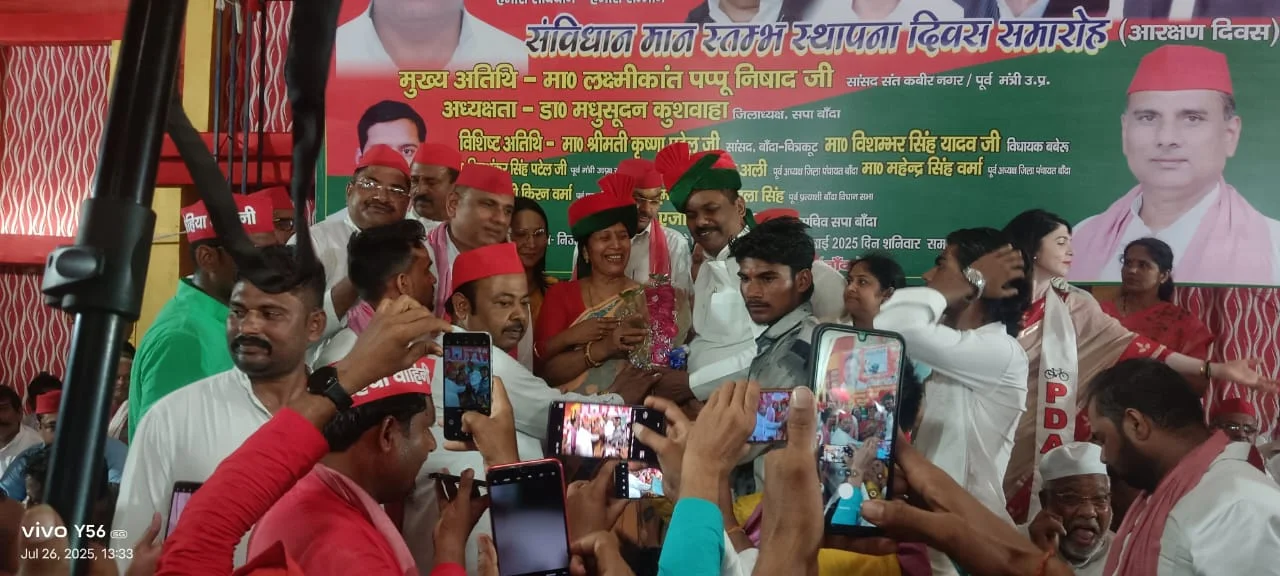 सपा ने मनाया संविधान मान स्तम्भ दिवस, सांसद पप्पू निषाद रहे मुख्य अतिथि