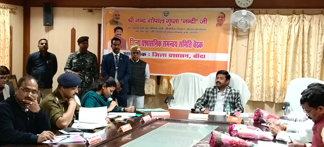 प्रभारी मंत्री की अध्यक्षता में सम्पन्न हुई जनपद स्तरीय समीक्षा बैठक