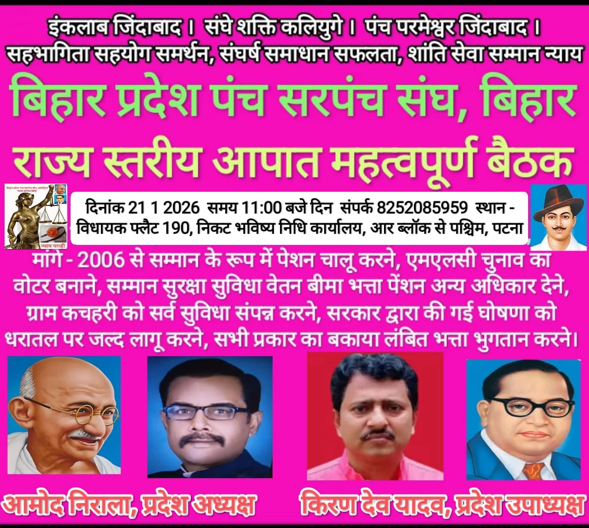बैठक में सुबह के सभी जिला के संगठिनक नेतृत्व टीम अधिक संख्या भाग ले - किरण देव यादव