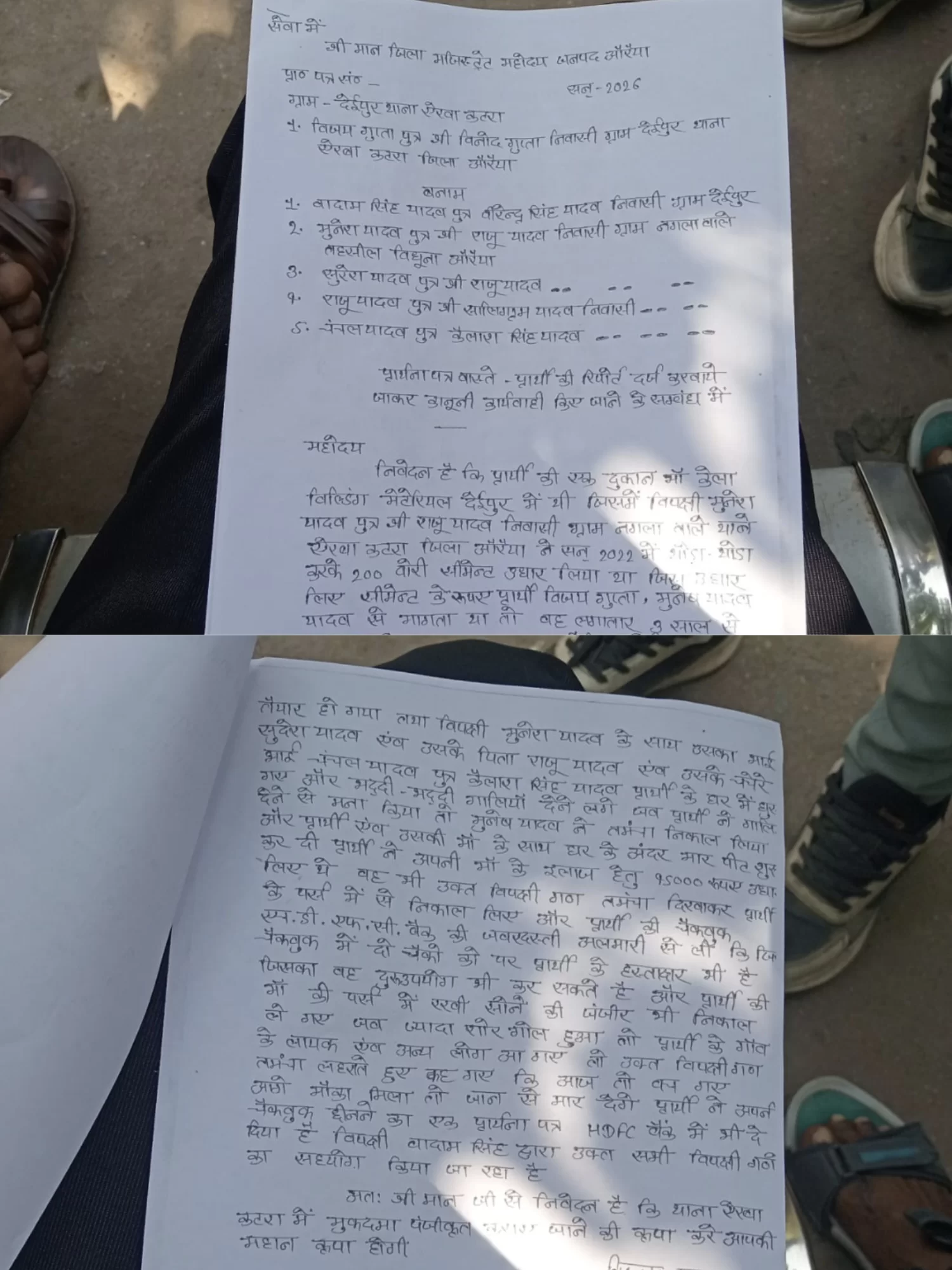 कानपुर इलाज को जा रहे व्यापारी के घर दबंगों का धावा
