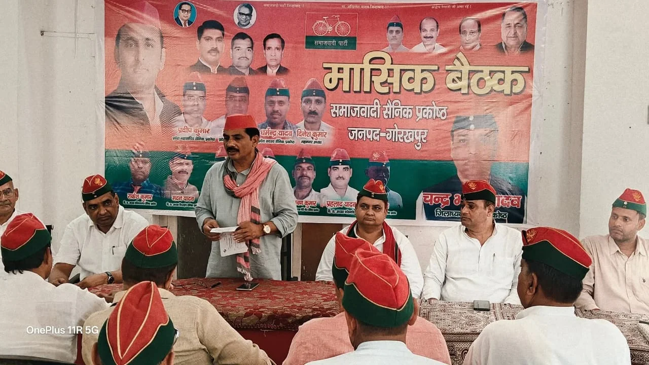 बैठक में संगठन की मजबूती पर चर्चा, जिलाध्यक्ष ब्रजेश कुमार गौतम ने भाजपा सरकार को बताया पीडीए वर्ग के अधिकारों का हननकर्ता