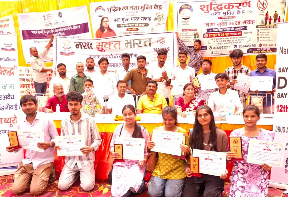 नुक्कड़ नाटक, सांस्कृतिक प्रस्तुतियों और सम्मान समारोह के माध्यम से युवाओं को नशा मुक्त भारत का संदेश दिया गया।
