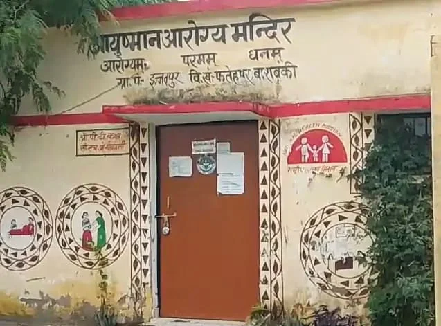 स्वास्थ्य केंद्र का ताला तोड़कर चोरों ने की सेंधमारी, पुलिस ने जांच शुरू की