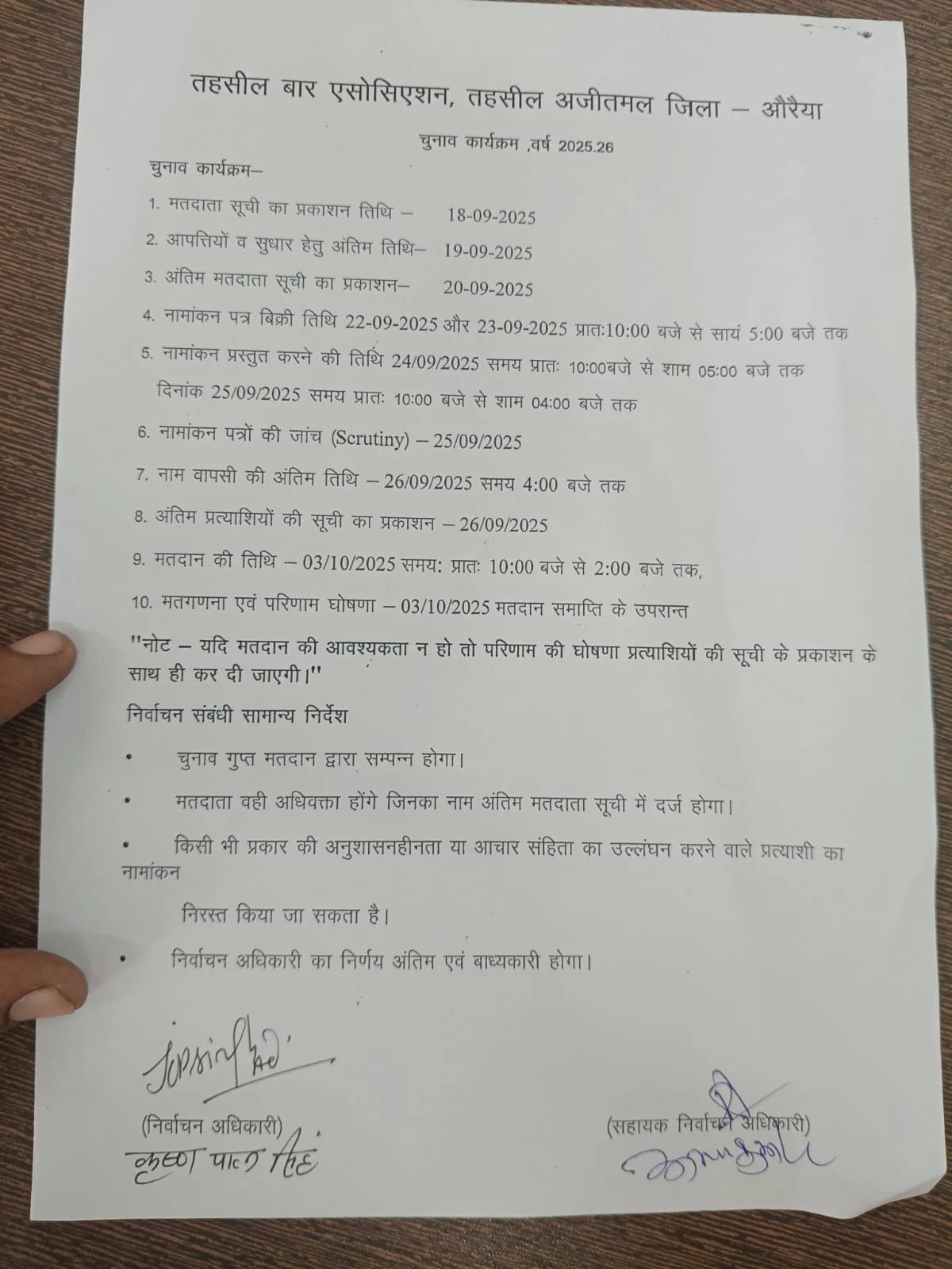 औरैया: अजीतमल बार एसोसिएशन का चुनाव 15 दिन में, अधिवक्ताओं ने दिखाया दम