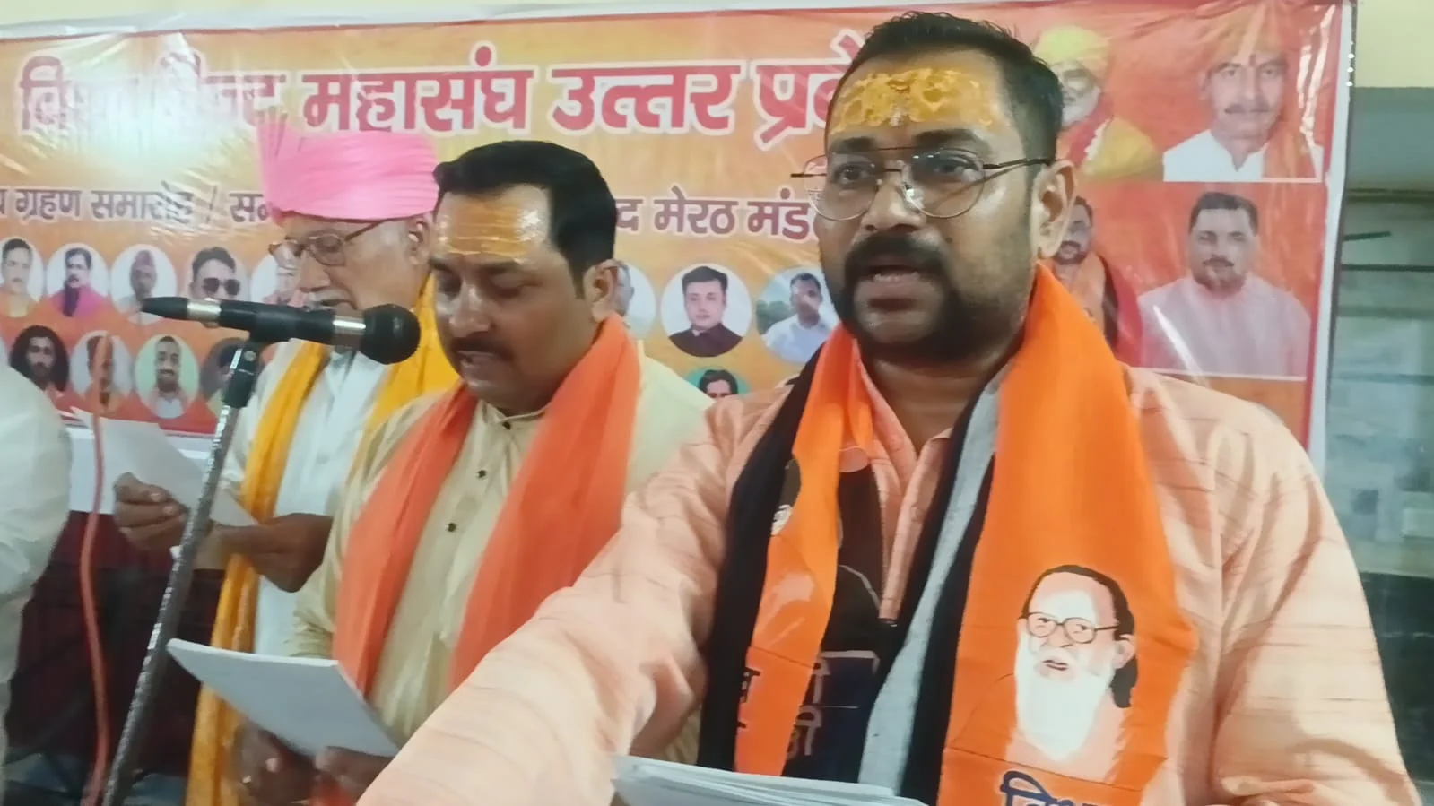 विश्व हिन्दू महासंघ की बैठक में पांच सौ से अधिक पद अधिकारी व कार्यकर्ताओं ने ली शपथ