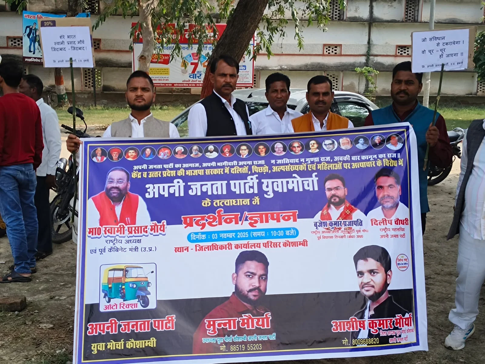 उत्तर प्रदेश में दलित-पिछड़ा और अल्पसंख्यक उत्पीड़न का आरोप, ‘अपनी जनता पार्टी’ ने राष्ट्रपति को भेजा ज्ञापन