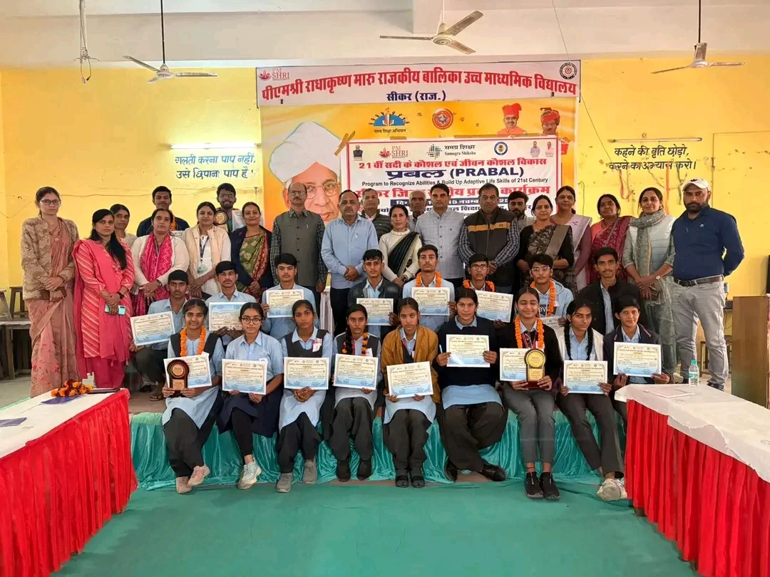प्रबल कार्यक्रम के जिला स्तरीय चरण में प्रतिभाओं ने दिखाई चमक, अब राज्य स्तर पर करेंगे सीकर का प्रतिनिधित्व