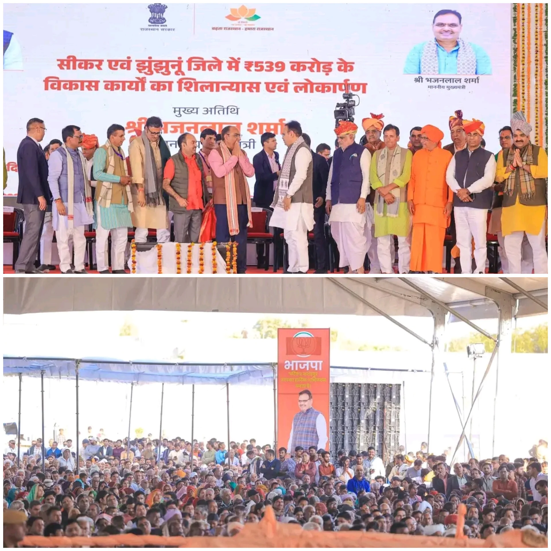 मुख्यमंत्री भजनलाल शर्मा ने रामगढ़ शेखावाटी से 539 करोड़ के विकास कार्यों का किया लोकार्पण-शिलान्यास