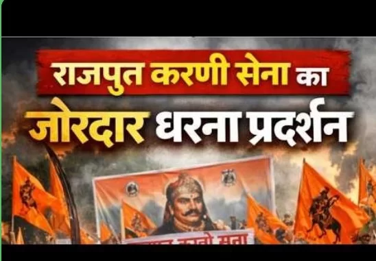 मांगो को लेकर प्रशासन को चेतावनी