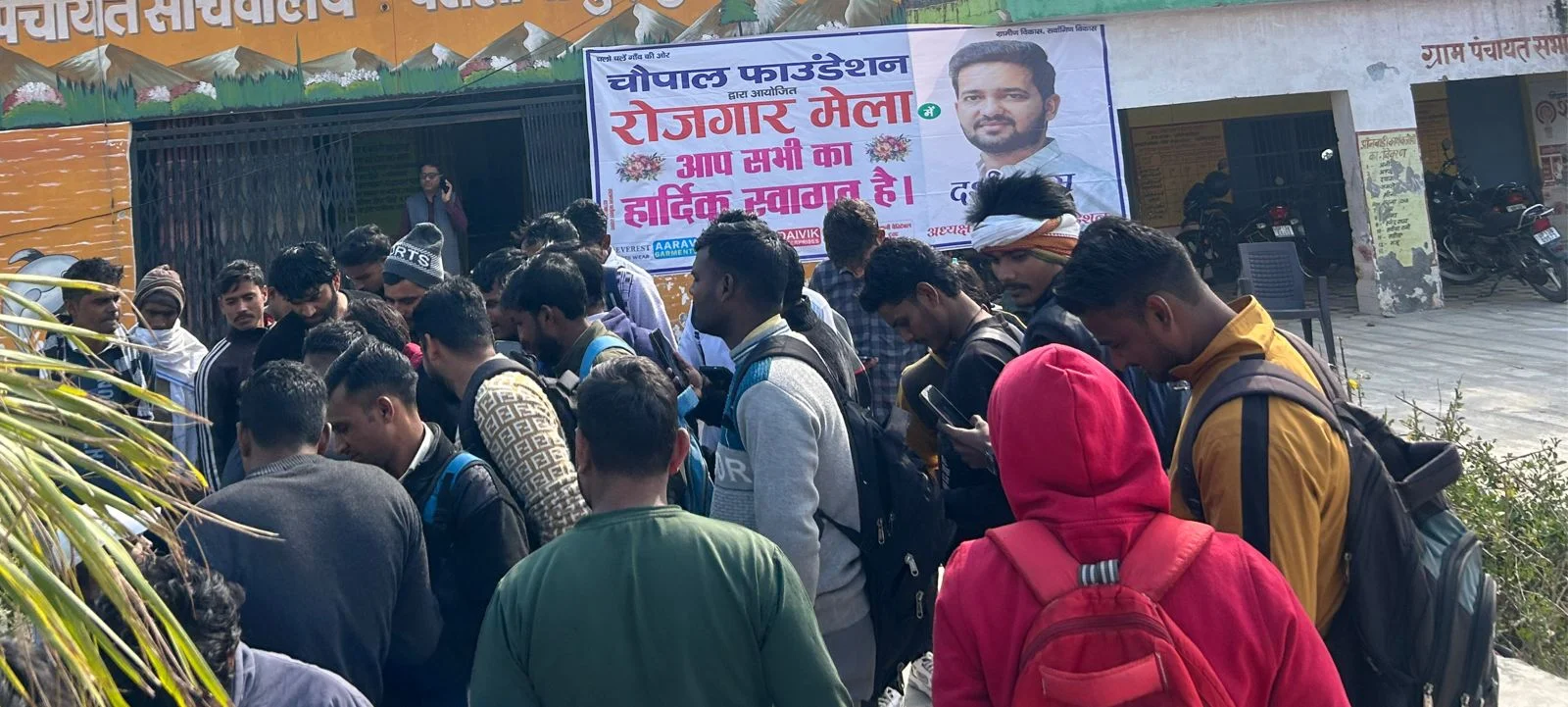 सैकड़ों युवाओं को मिला रोजगार का अवसर