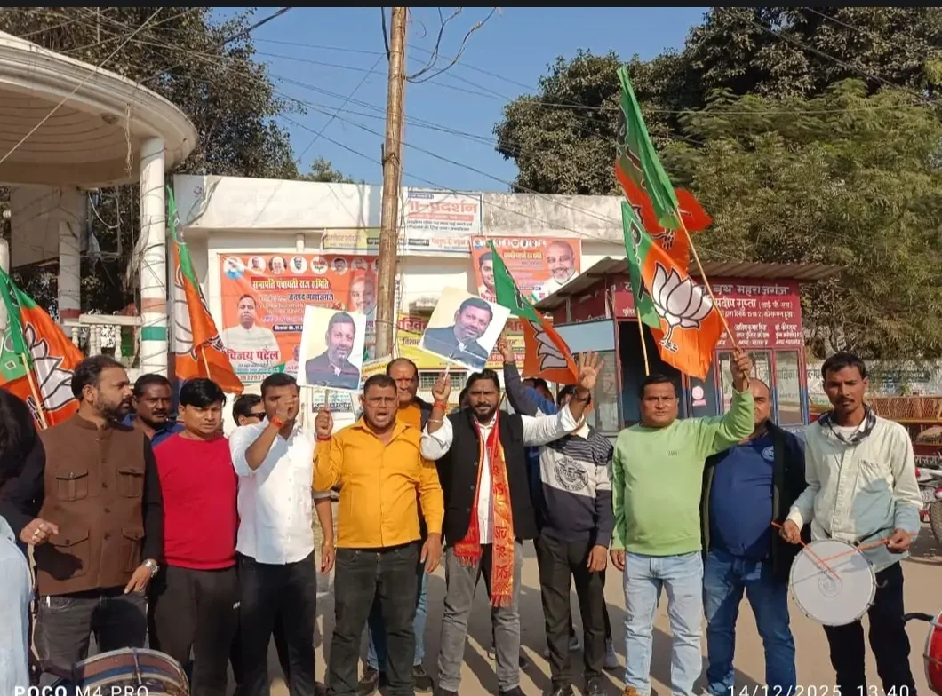 घोषणा के बाद नगर के प्रमुख चौराहों पर पटाखे फोड़कर और मिठाई बांटकर मनाई गई खुशी