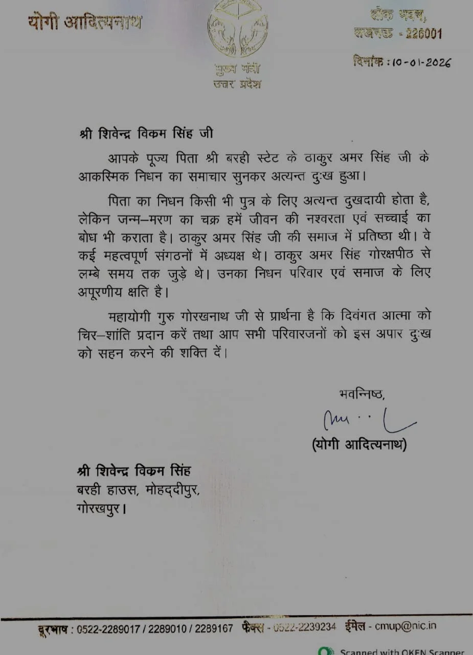 बरही स्टेट के प्रतिष्ठित समाजसेवी के आकस्मिक निधन से शोकाकुल हुआ क्षेत्र, मुख्यमंत्री ने की चिर-शांति की कामना