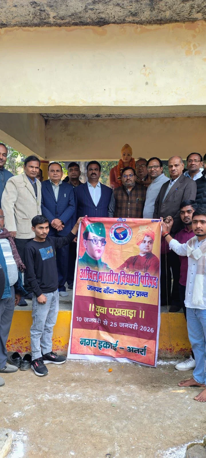 प्रांत उपाध्यक्ष समेत प्रमुख पदाधिकारियों ने युवाओं को किया संबोधित