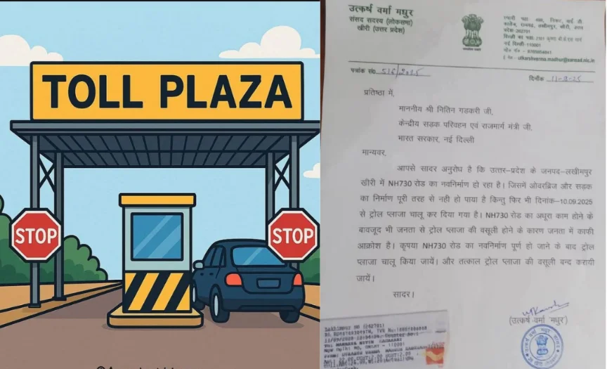 लोगों में आक्रोश