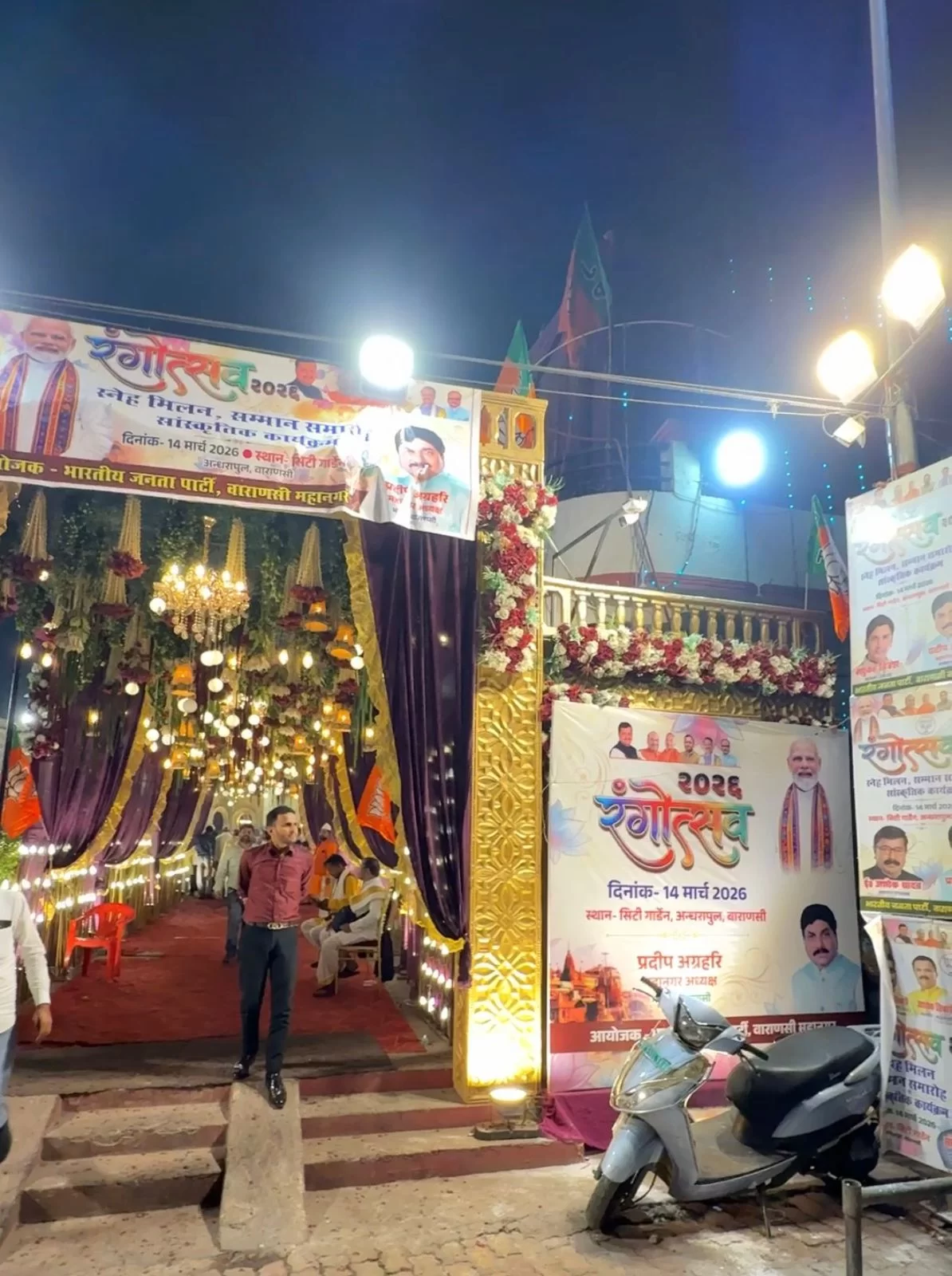 पदाधिकारी एवं जनप्रतिनिधि उपस्थित रहे